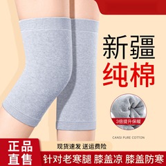 纯棉护膝盖保暖老寒腿女士男士关节老人秋冬季发热防寒护套薄款