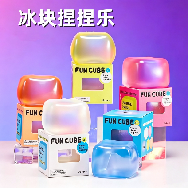 官方正版nee捏捏doh冰块捏捏乐squishy toy减压解压方块女孩玩具9