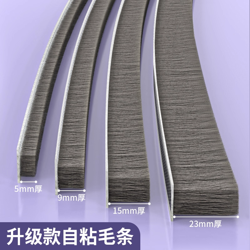 窗户密封条毛条门缝门底冬季防漏风胶条门窗缝隙玻璃推拉挡风神器