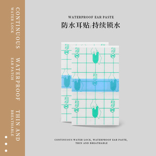 成人洗头防进水耳贴加棉加大儿童洗澡专用防水护耳贴硅凝胶养耳洞