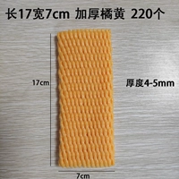 Манго утолщенное 17*7 около 220 оранжево-желтый