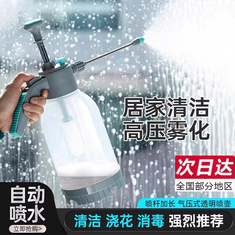 喷壶清洁专用擦玻璃家用压力打扫喷水壶泡沫卫生气压式高压起泡器,家庭/个人清洁工具,清洁喷壶,淘宝优惠券,粉丝福利购,淘宝优惠卷