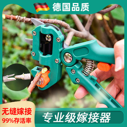德国新款嫁接专用刀果树嫁接机神器剪刀多功能树苗木专业芽接工具