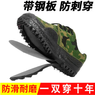 防穿刺劳保鞋解放鞋带钢板迷彩男士春季防护工作工地干活防钉鞋子