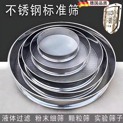 筛子筛网荞麦皮筛子不锈钢粉筛香粉筛过滤网筛载体筛子茶叶筛