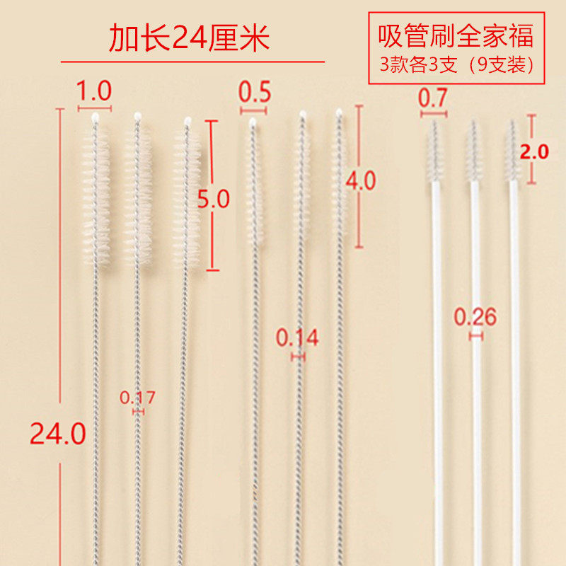 吸管刷重力球吸管杯刷奶瓶婴儿饮专用清洁尼龙毛刷洗工具组