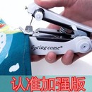 珍小型手持缝纫机简易 加强版 微型手动缝纫机迷你家用便携袖