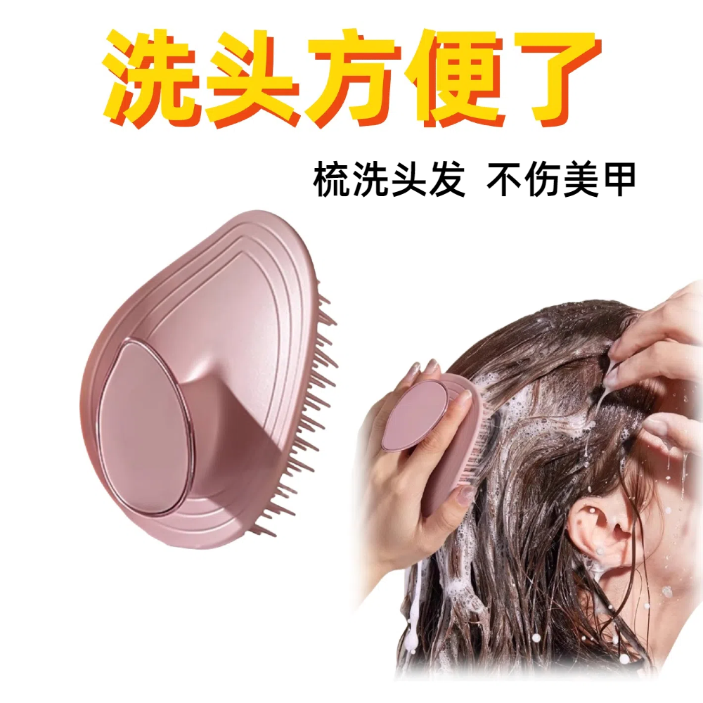 专业洗头梳子按摩刷硅胶硬齿洗发梳清洁头皮止痒头部疏通经络神器