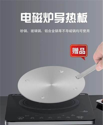 导热板瓦斯炉锅底防烧黑加热板
