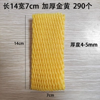 Персиковый утолщенный 12*7 около 340 золотисто-желтый