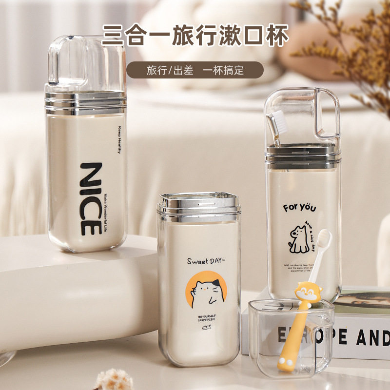 日式旅行漱口杯三合一轻奢风便携牙杯牙刷收纳盒出差旅游洗漱杯