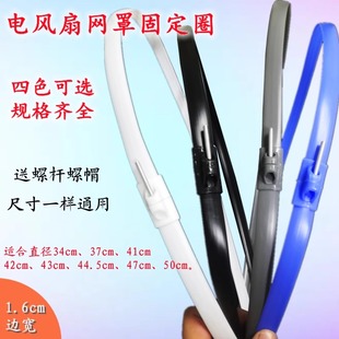 电风扇固定圈落地台扇网圈适用艾美特格力网箍配件网罩外胶圈卡扣