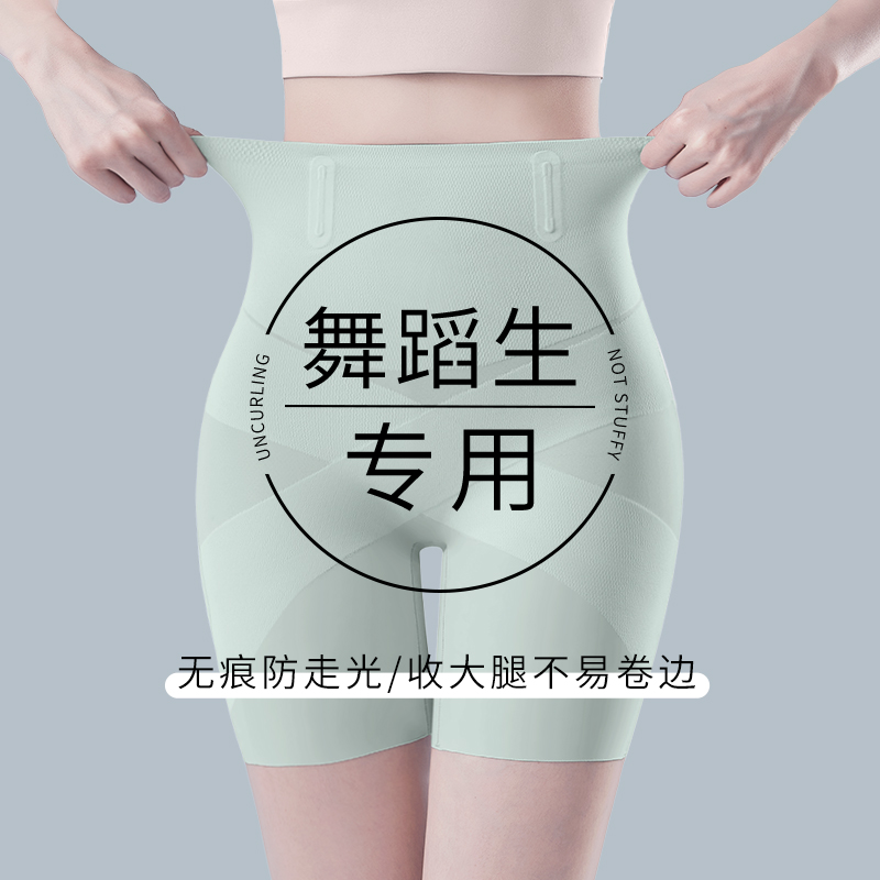 防走光安全裤女夏季高腰鱼骨收腹提臀塑型内裤一体婚纱旗袍打底裤