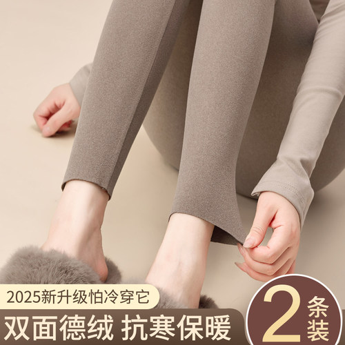 双面德绒无痕发热打底秋裤女秋冬