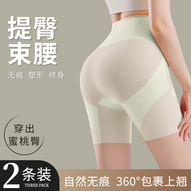 冰丝防走光收腹提臀加裆安全打底图片