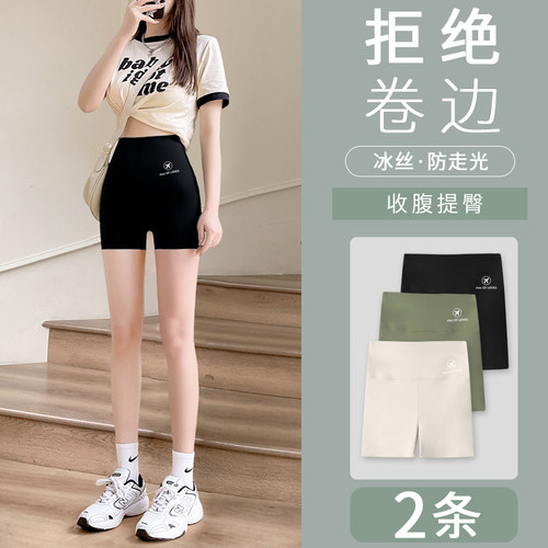 洁嫣鲨鱼裤女夏季外穿无痕安全裤