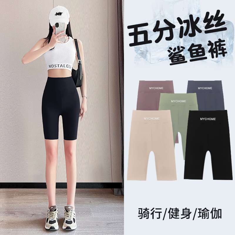 五分鲨鱼裤外穿骑行健身安全裤子