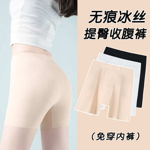 洁嫣安全裤内裤二合一打底短裤