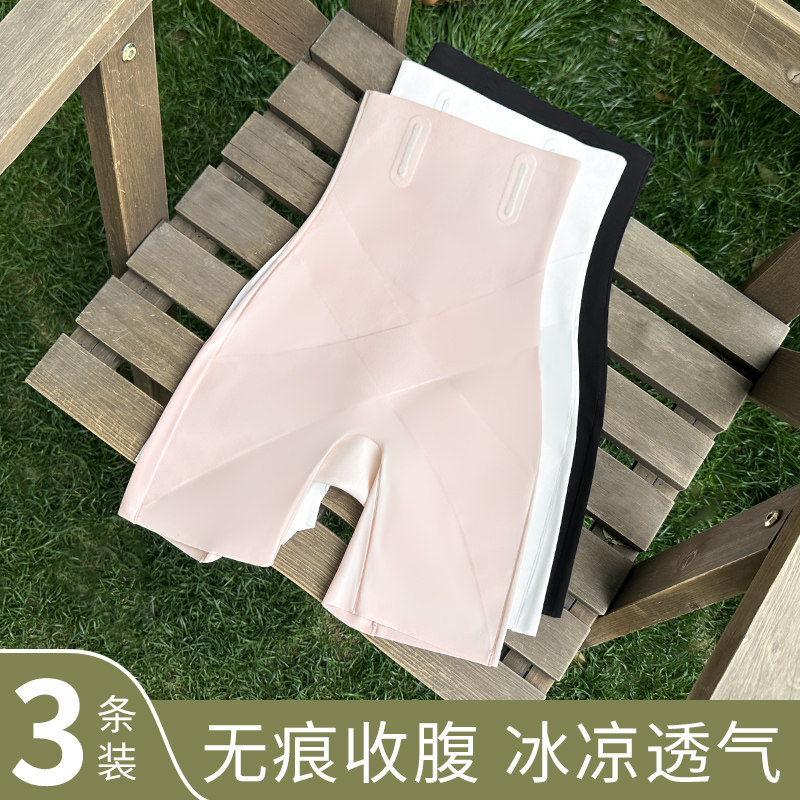 安全裤内裤二合一冰丝无痕美体裤图片