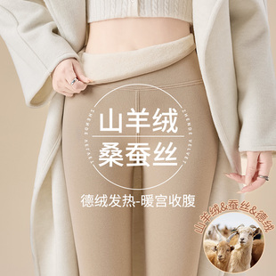 高腰 女秋冬内外穿加绒加厚保暖棉毛裤 2025新款 德绒羊毛蚕丝打底裤