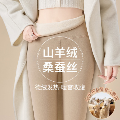 德绒羊毛蚕丝高腰打底保暖棉线裤
