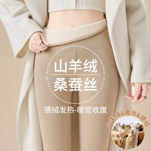 德绒高腰紧身加厚打底保暖线毛裤