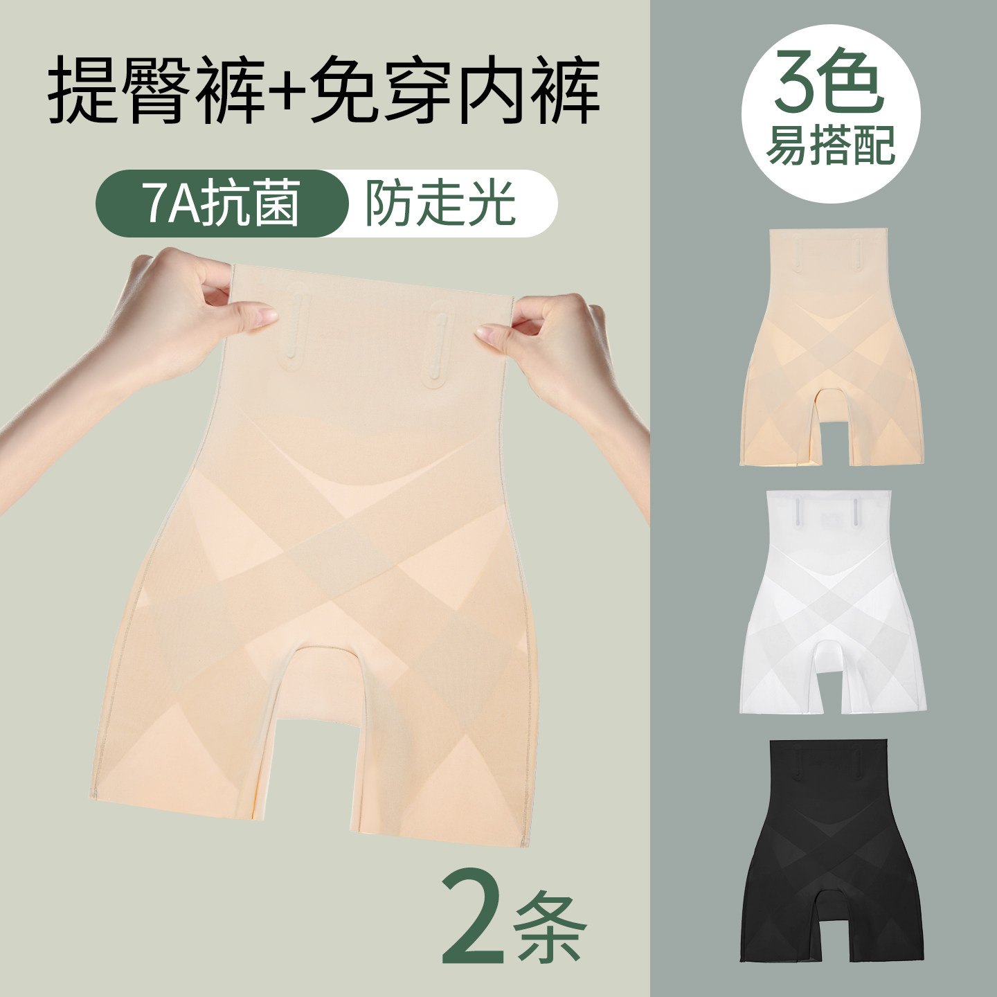 2026防走光安全裤女夏薄款无痕免穿内裤裙子旗袍收腹塑型打底短裤