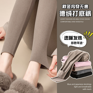 弹力打底保暖棉线衬裤 无痕修身 女内外穿2025新款 高腰发热德绒秋裤