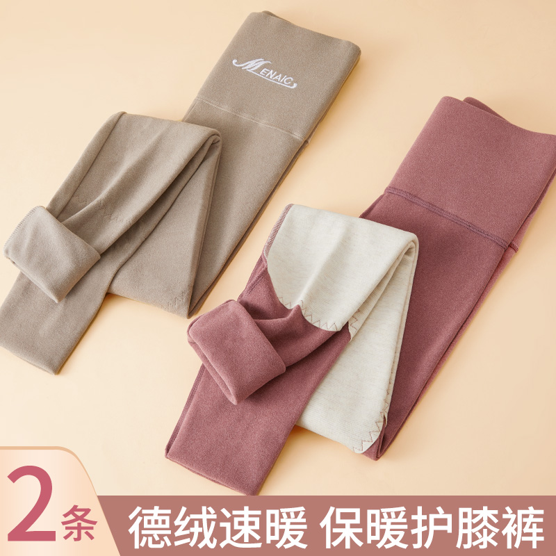 高腰加长护膝德绒发热打底秋裤女