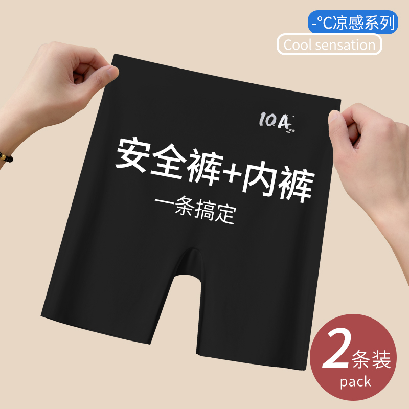 安全裤内裤一体女无痕防走光冰丝