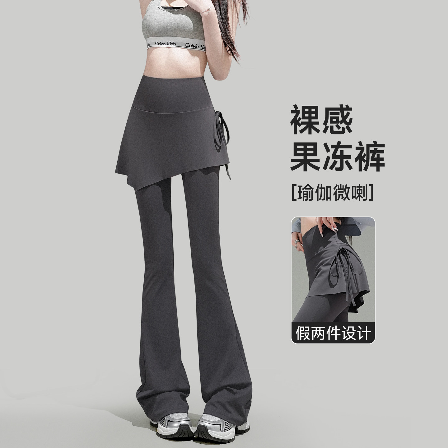 高腰微喇裙裤女春夏薄款假两件遮胯显瘦瑜伽健身鲨鱼裤休闲打底裤