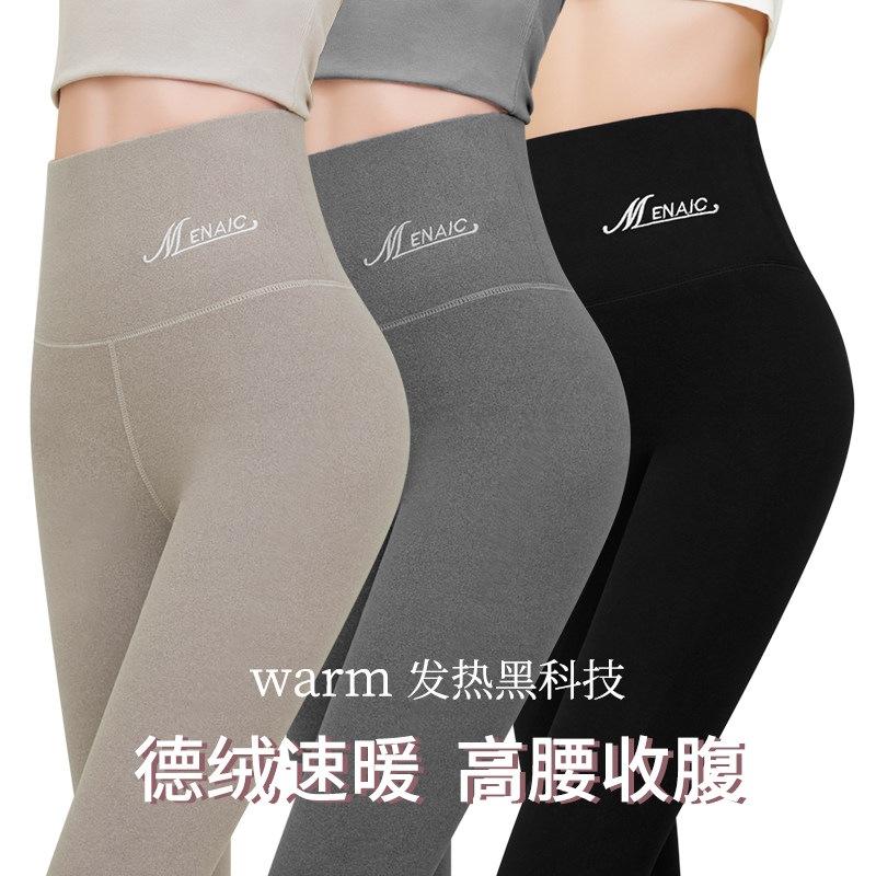 德绒速暖打底裤女秋冬内穿高腰发热秋裤加绒加厚紧身保暖棉毛线裤,女装/女士精品,打底裤,淘宝优惠券,粉丝福利购,淘宝优惠卷