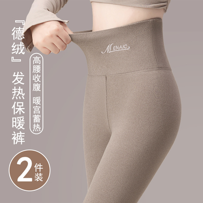 双面德绒羊毛蚕丝打底秋裤女秋冬