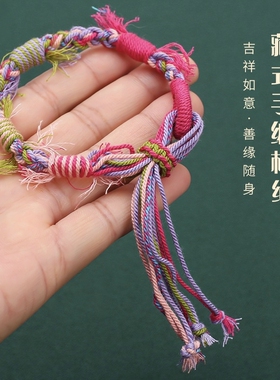 原创设计藏式纯手工编织手绳手工制品有烧结痕迹介意者慎拍