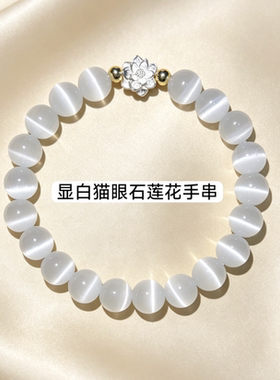 猫眼石莲花手链女小众设计新款高颜值显白手串送女友生日礼物