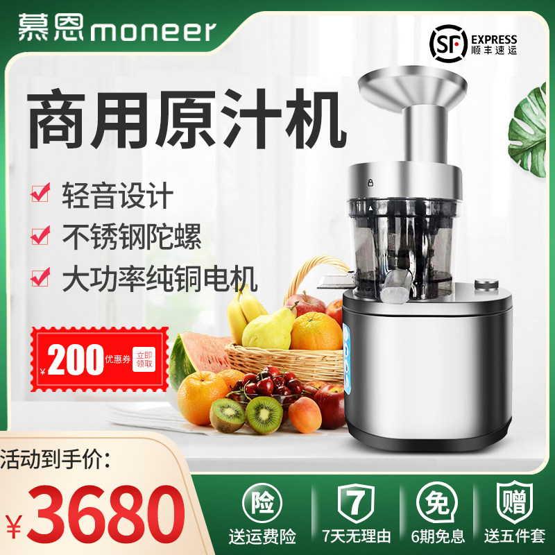 酒店商用原汁机渣汁分离全自动大功率316精钢果汁机慢磨压榨榨汁