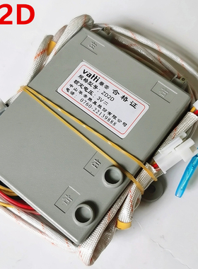原装正品红外线3V华帝脉冲点火控制器2J1,2J1A,ZD2D,ZD15燃气灶
