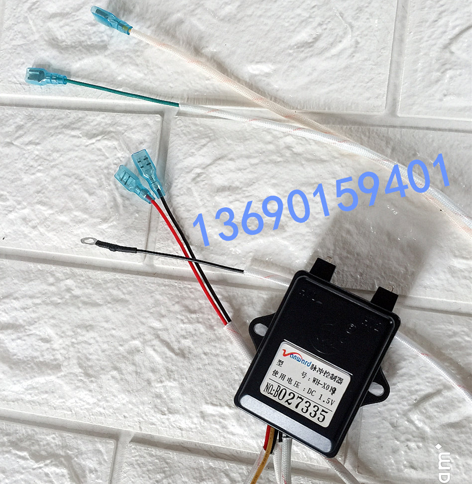 万和嵌入式燃气灶熄火保护1.5V脉冲点火器型号：DHL-X019插片型