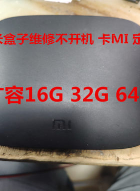 小米盒子3增强扩容mini内存