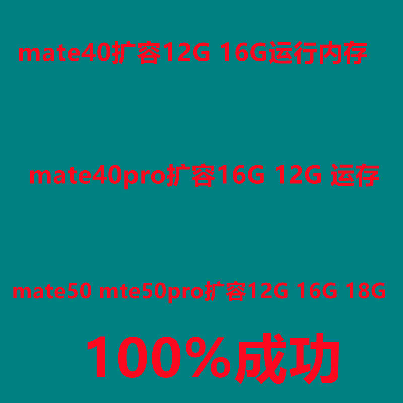 mate50pro扩容1TB只需要600全新