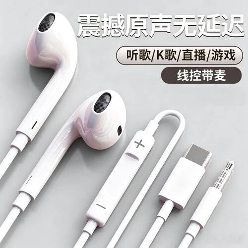 数字音频type-c耳机适用Mate80/3.5mm圆插头耳机国产安卓手机听歌