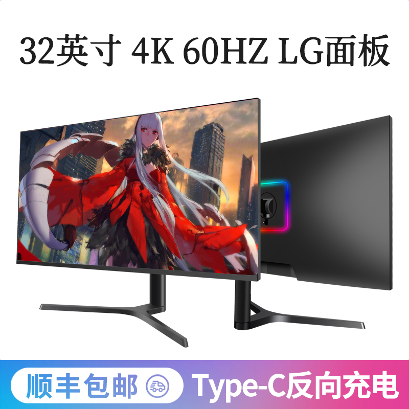 SANV 32寸4K IPS显示器HDR TypeC一线通PD65w LM315WR1-SSB1 电脑硬件/显示器/电脑周边 娱乐办公显示器/随心屏/移动屏 原图主图