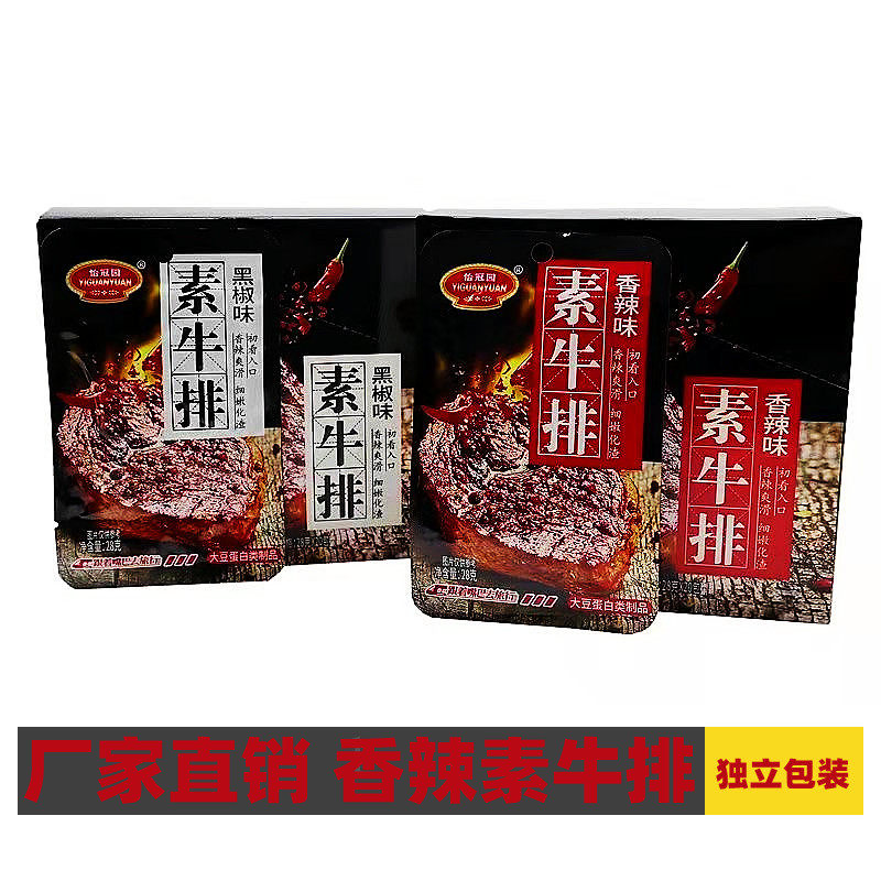 怡冠园手撕素牛肉辣条香辣味豆干制品零食类办公小吃网红休闲食品