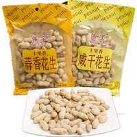 十里香花生105g咸干蒜香下酒菜食品龙岩花生带壳休闲零食袋装包装
