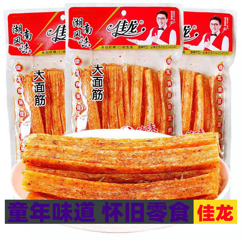 佳龙大面筋辣条72g大礼包儿时怀旧小零食80后大辣棒吃货解馋零食