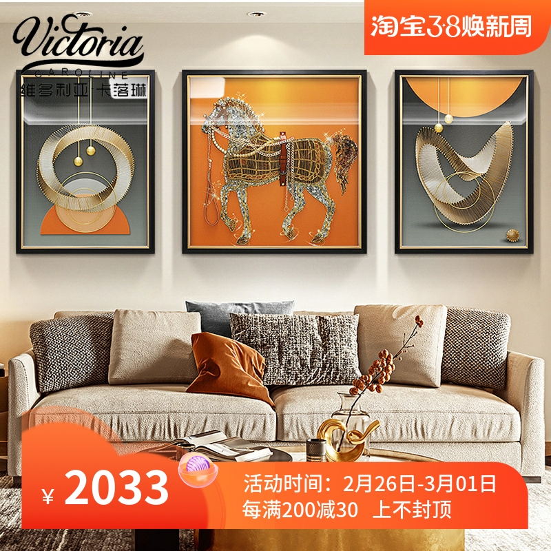 客厅装饰画后现代轻奢三联沙发背景墙挂画立体画大气抽象马壁画图片