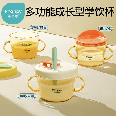 小雅象PPSU吸管杯牛奶杯