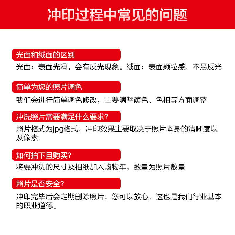 洗照片包邮洗相片打印冲洗塑封做成相册冲印手机照过塑宝宝全家福-封面