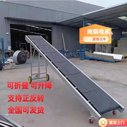 传送带小型输送机流水皮带升降可移动爬坡皮带机折叠装车卸货神器