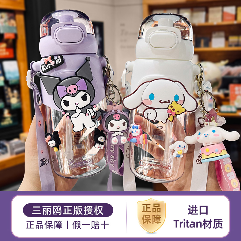 儿童进口Tritan可爱可斜挎吸管杯